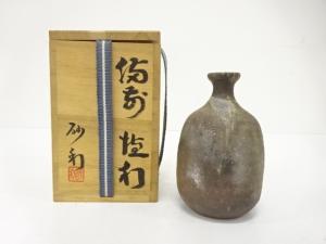 備前焼　大原砂利造　徳利